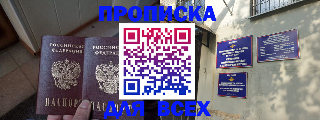 временная регистрация собственник в Ачинске