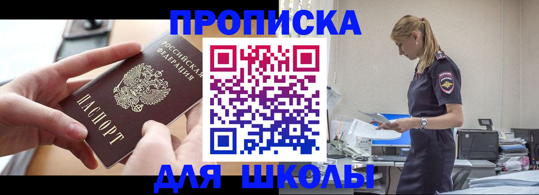 прописка паспорт в Ачинске